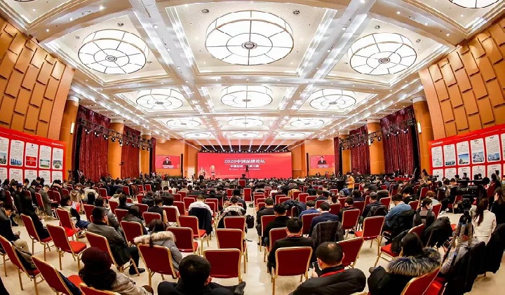2020中国品牌论坛关注知识产权保护