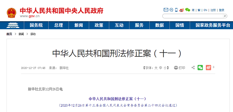 今日起，侵犯知识产权最高判10年！