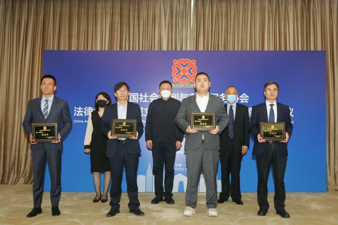 正理律所主任当选中国社会福利与养老服务协会法律服务分会副会长
