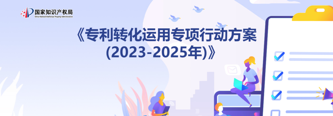 年终盘点 | 2023年十大知识产权新闻