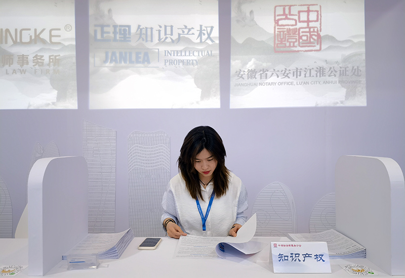 携手共进丨正理知识产权助力中福协法律服务分会