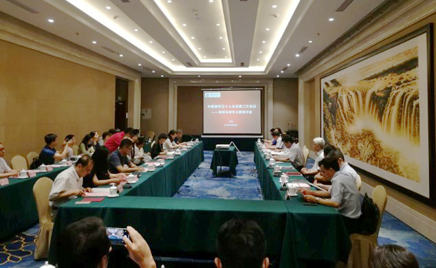正理知识产权副总经理受邀参加中国商标五十人论坛第二次会议 正理知识产权副总经理受邀参加中国商标五十人论坛第二次会议