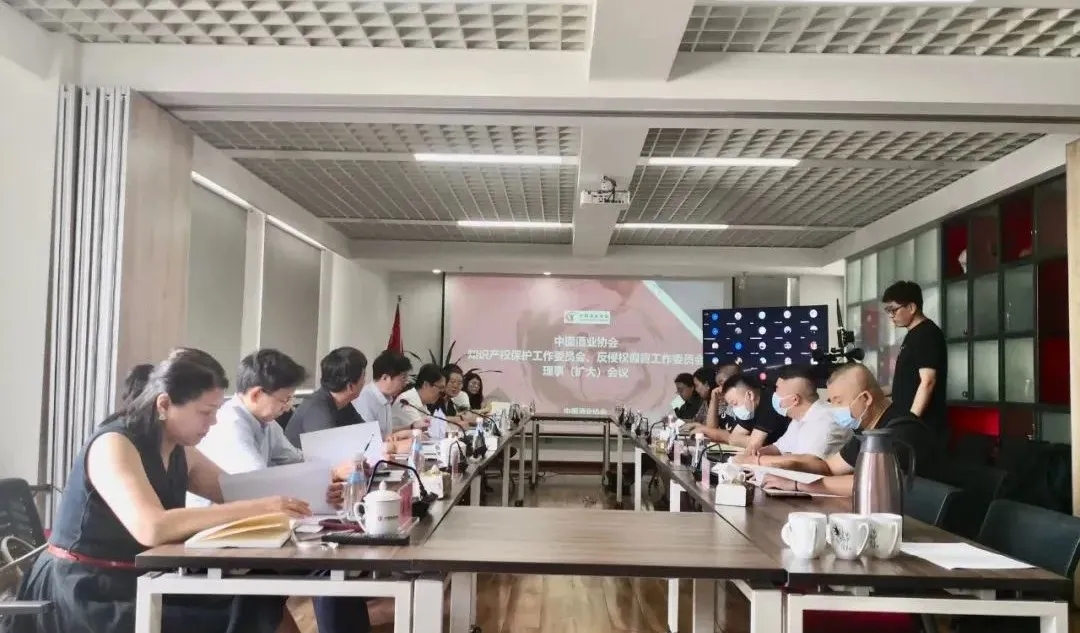 正理参加2022中国酒业协会知识产权保护工作委员会、反侵权假冒工作委员会理事（扩大）会并做报告