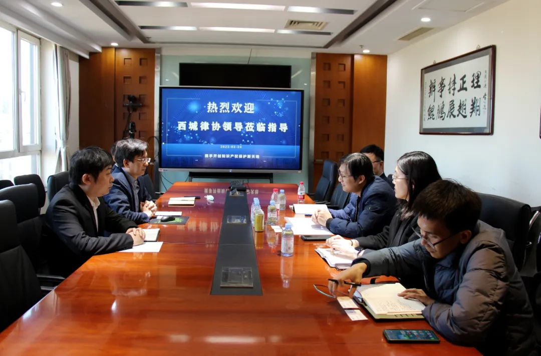 西城区律师协会一行莅临北京市正理律师事务所考察工作
