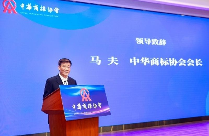 正理知识产权团队在商标法律前沿研究中荣获多个奖项