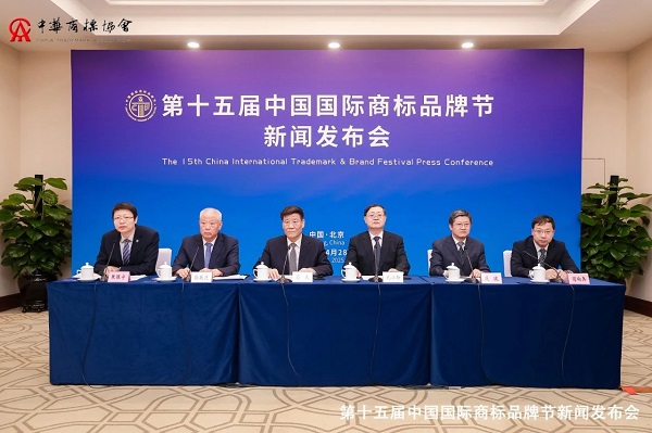 第十五届中国国际商标品牌节将于9月5日在太原举行