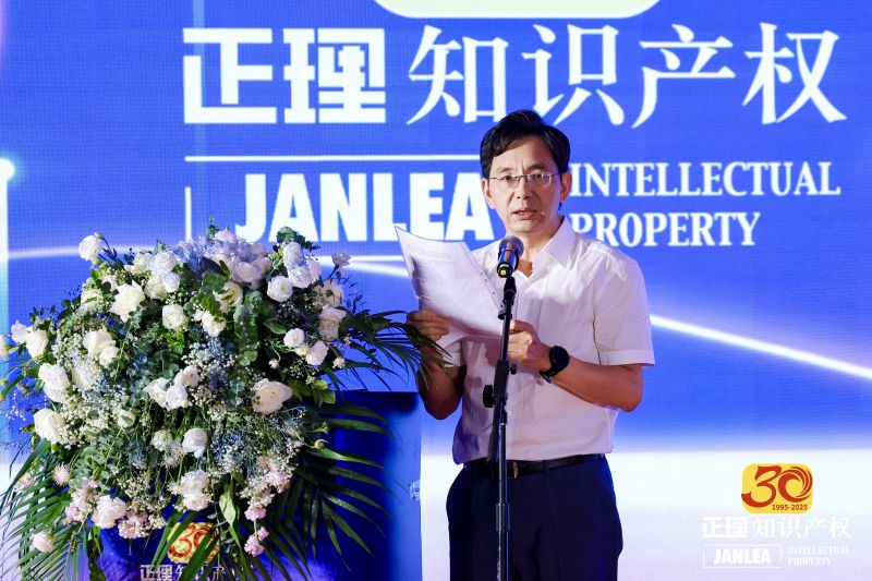 “正青春，理初心”——正理知识产权热烈庆祝成立三十周年