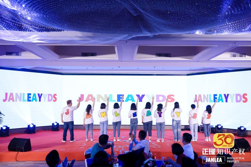 “正青春，理初心”——正理知识产权热烈庆祝成立三十周年