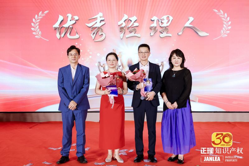 “正青春，理初心”——正理知识产权热烈庆祝成立三十周年