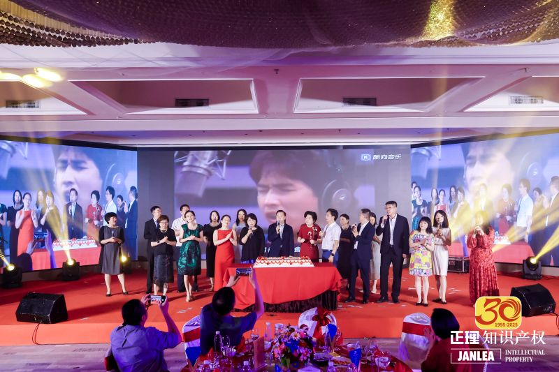 “正青春，理初心”——正理知识产权热烈庆祝成立三十周年