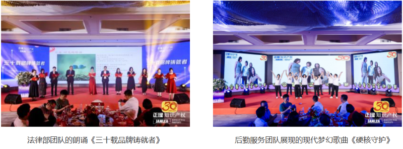 “正青春，理初心”——正理知识产权热烈庆祝成立三十周年