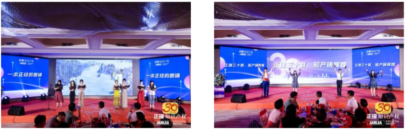 “正青春，理初心”——正理知识产权热烈庆祝成立三十周年