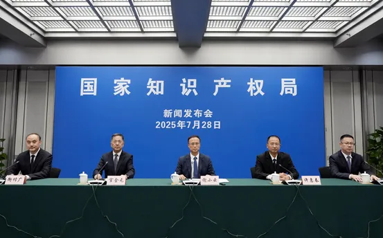 国家知识产权局举办2025年7月例行新闻发布会