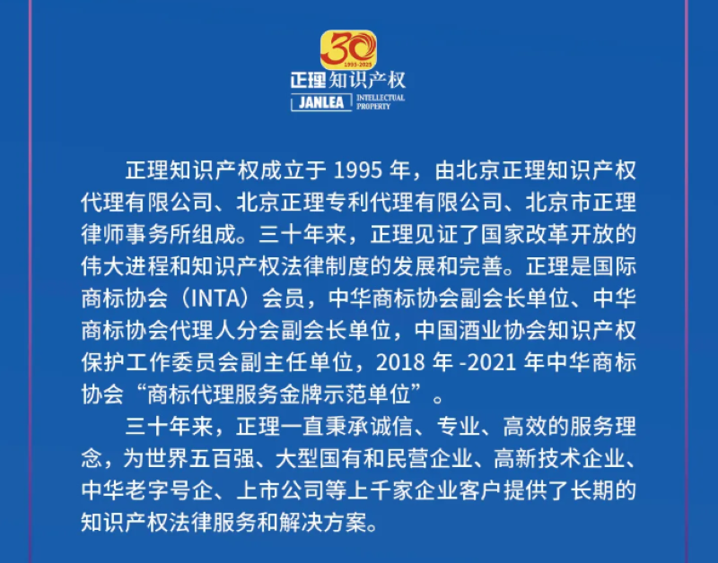 商标节会议推介丨商标典型案例评析会议