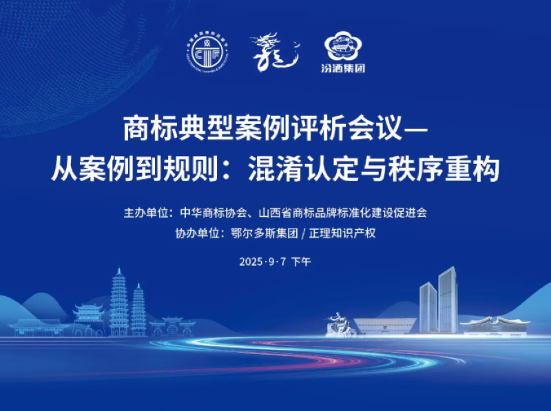 第十五届中国国际商标品牌节简明日程