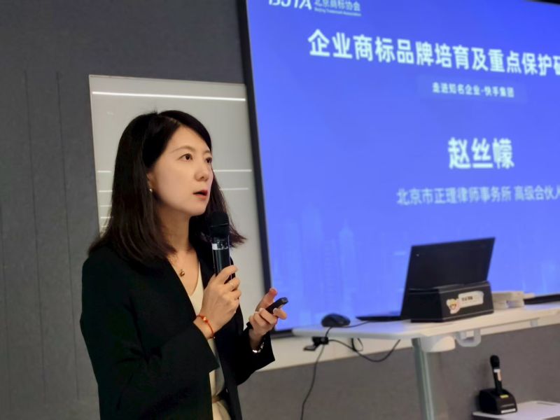齐聚快手总部，正理与业界共话海外商标保护新路径