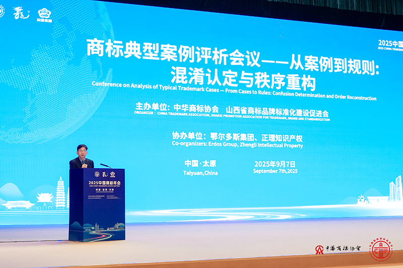 商标节专辑| 正理知识产权载誉第十五届中国国际商标品牌节