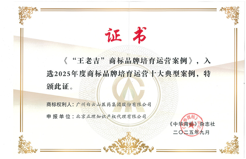 商标节专辑| 正理知识产权载誉第十五届中国国际商标品牌节