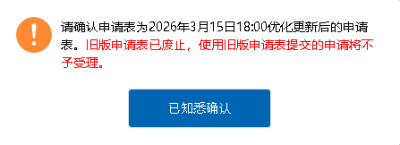 重要通知|软件版权登记申请表要求更新 进一步规范登记行为建立诚信制度